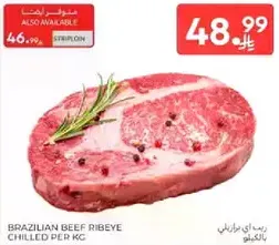 لحم بقر برازيلي ريب اي مبرد لكل كيلو