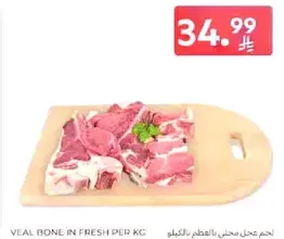 لحم جمل حلال بالعظم بالكيلو