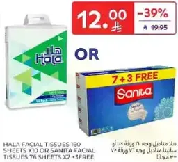 مناديل وجه هلا 160 ورقه × 10 او مناديل سانيتا 76 ورقه × 7 + 3 مجانا.