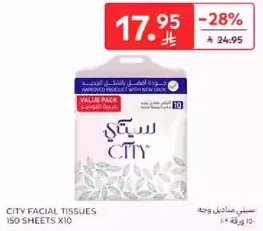 مناديل وجه سيتي، 150 ورقه × 10