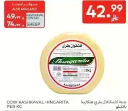 Cow Kashkaval Hingarita per kg