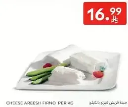 Cheese Areesh Firno per kg