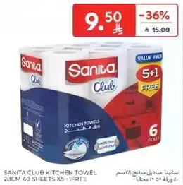 مناديل مطبخ سانيتا كلوب 28 سم 40 ورقه × 5 + 1 مجانا