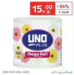 لونو ماكسي رول 350م