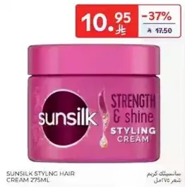 كريم تصفيف الشعر من سنسلك 275 مل