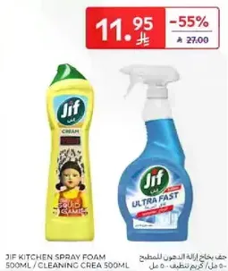 جيف بخاخ ايراده الصنوب المطهر 500 مل / كريم تنظيف 500 مل