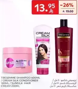 شامبو تريسمي 400 مل / بلسم كريم سيلك 180 مل / كريم شعر سنسلك 220 مل