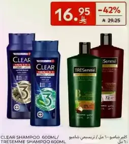شامبو كلير 600 مل / شامبو تريسمي 600 مل