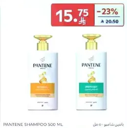 شامبو بانتين 500 مل
