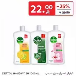 Dettol Handwash 1000ml