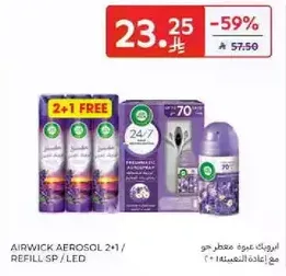 ايرويك عطر معطر جو 2+1