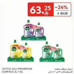 ديتول منظف متعدد الاستخدامات 3 لتر + 1.8 لتر