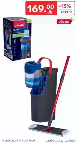 ممسحه فليدا H2Pro المسطحه