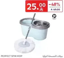 ممسحه الدوران المثاليه