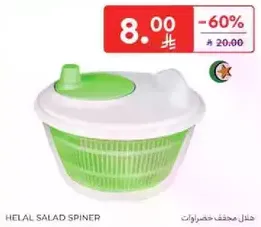 مصفاه سلطات هلال