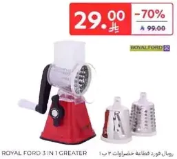 رويال فورد 3 في 1 مبشره خضروات.