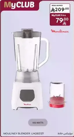 Moulinex Blender LM2B2127 with 450 watts power.