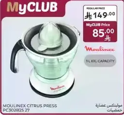 عصاره مولينكس بسعه 1 لتر XXL.