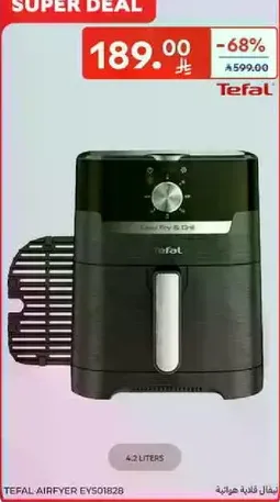 قلايه هواييه تيفال بسعه 4.2 لتر.