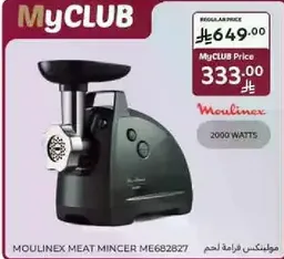 مفرمه لحم مولينكس ME682827، 2000 وات.