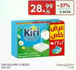 Kiri Square Cheese X24 X2