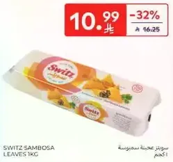 Switz Samosa Leaves 1kg