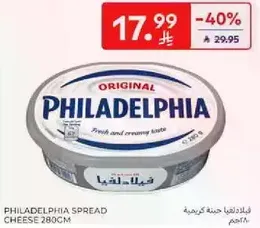 Philadelphia spread cheese 280g. Fresh and creamy taste.