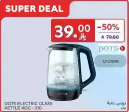 غلايه زجاجيه كهرباييه من دوتس: 010