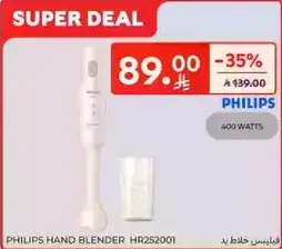 خلاط يدوي فيليبس HR252001