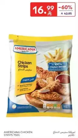 شرايح دجاج امريكانا 750 جرام