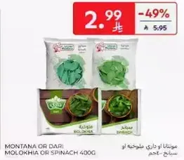 Montana or Dari Molokhia or Spinach 400g