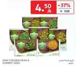 داري بازيلا وجزر مجمد 400غ