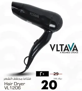 Hair Dryer VL1206