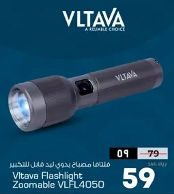 فلتافا مصباح يدوي ليد قابل للتكبير