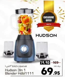 خلاط هادسون 3 في 1