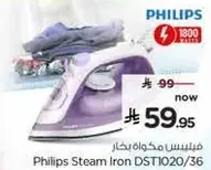 مكواه بخار فيليبس DST1020/36