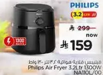 فيليبس قلايه هوم فري 3.2 لتر 1300 واط