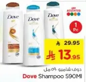 دوف شامبو 590 مل