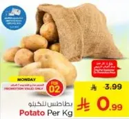 بطاطس للكيلو