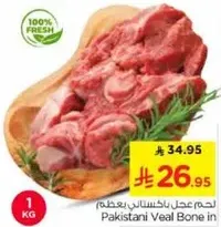Pakistani Veal Bone in