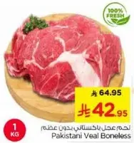 Pakistani Veal Boneless