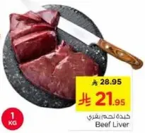 كبده لحم بقري