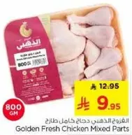 Golden Fresh Chicken Mixed Parts