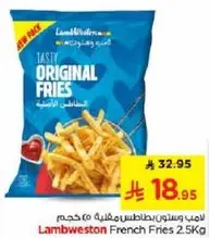 Lamb Weston French Fries 2.5Kg
