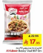 Al Kabeer Bobby Veal 907 Gm
