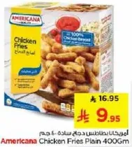 امريكانا بطاطس دجاج ساده 400 جرام