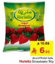 Marletta Strawberry 1kg