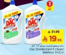 داك مطهر ارضيات برايحه بخور 3 + 2 لتر