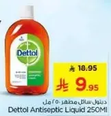 Dettol Antiseptic Liquid 250ml