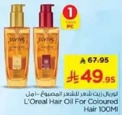 زيت شعر لوريال للشعر الملون 100 مل